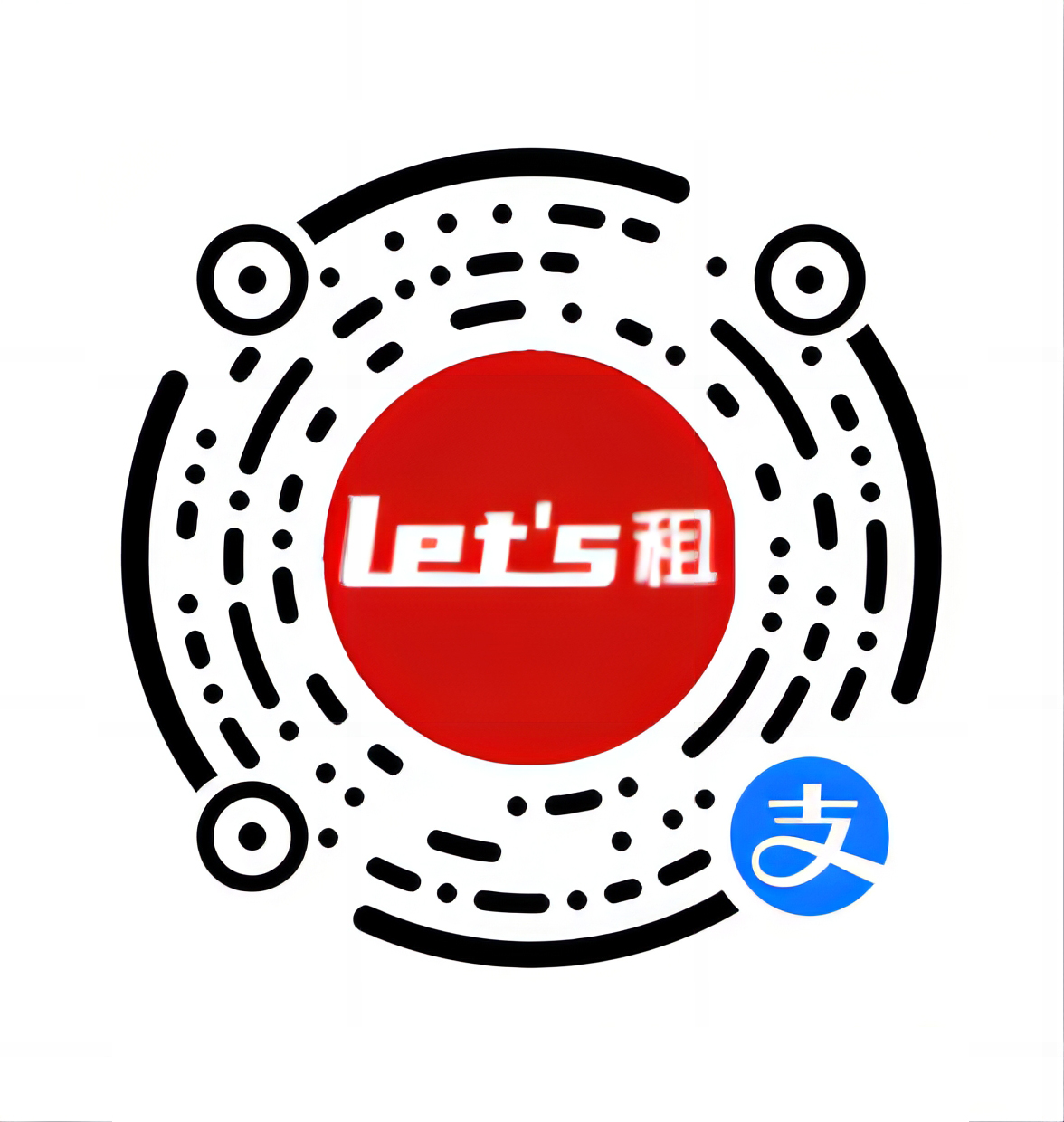 来思租支付宝小程序码