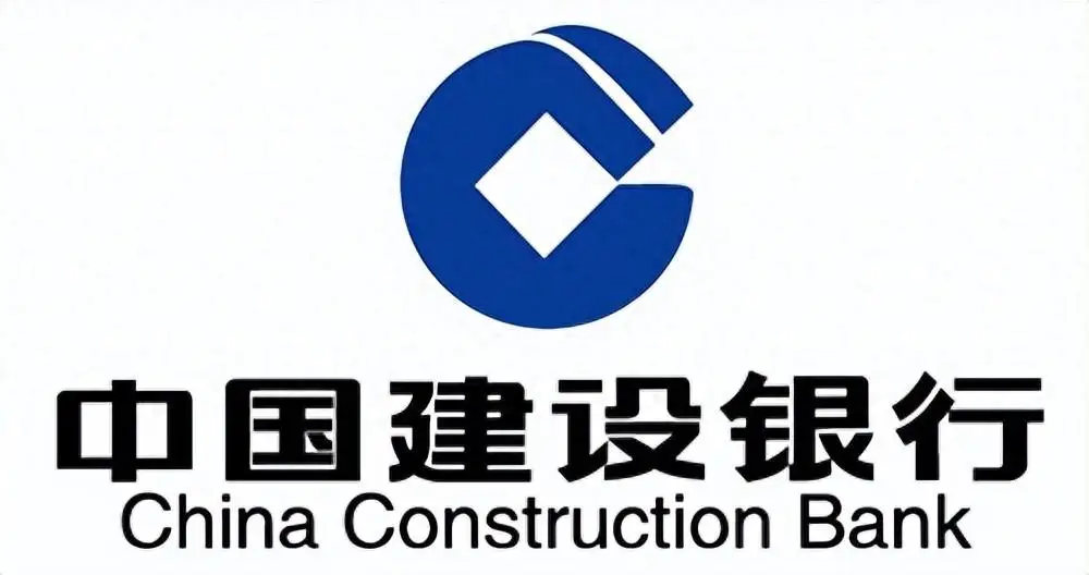 中国建设银行