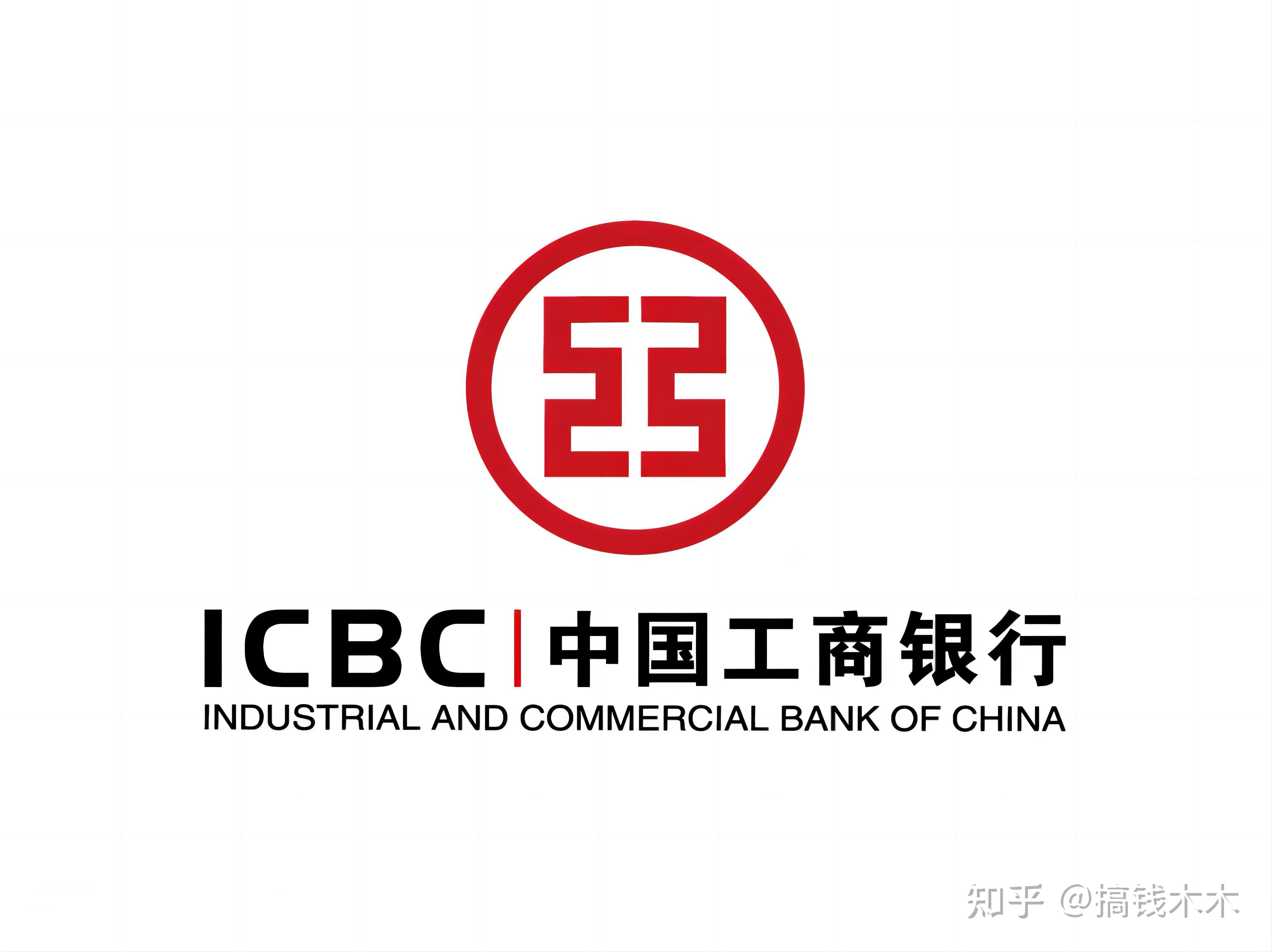 中国工商银行